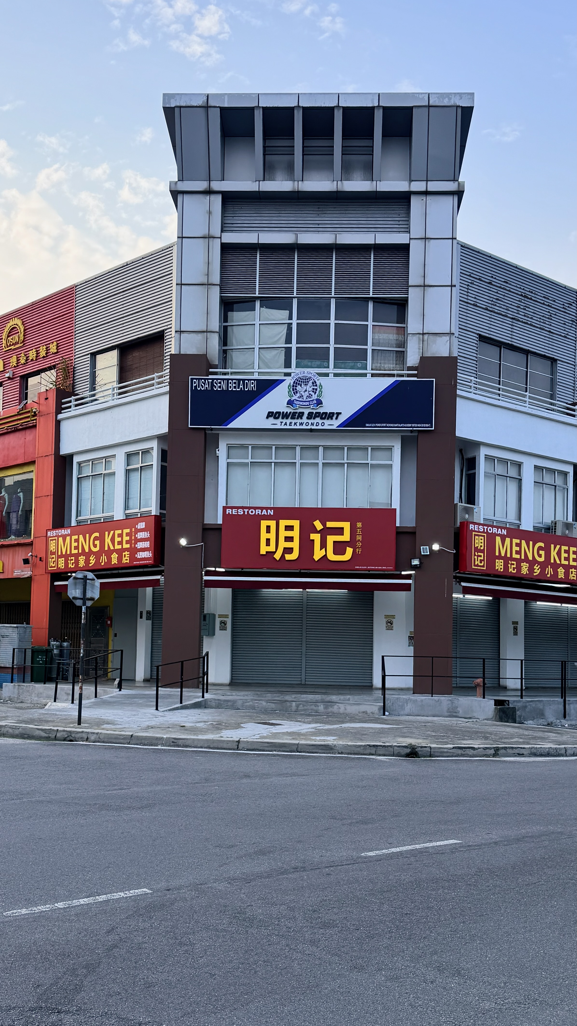 Power Sport Taekwondo Centre storefront signage